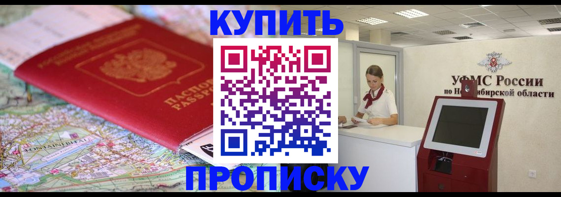 где прописаться в Бахчисарае